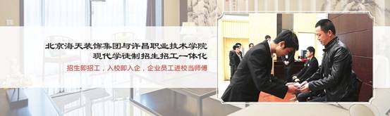 Macintosh HD:Users:macbookair:Desktop:许昌网站.jpg